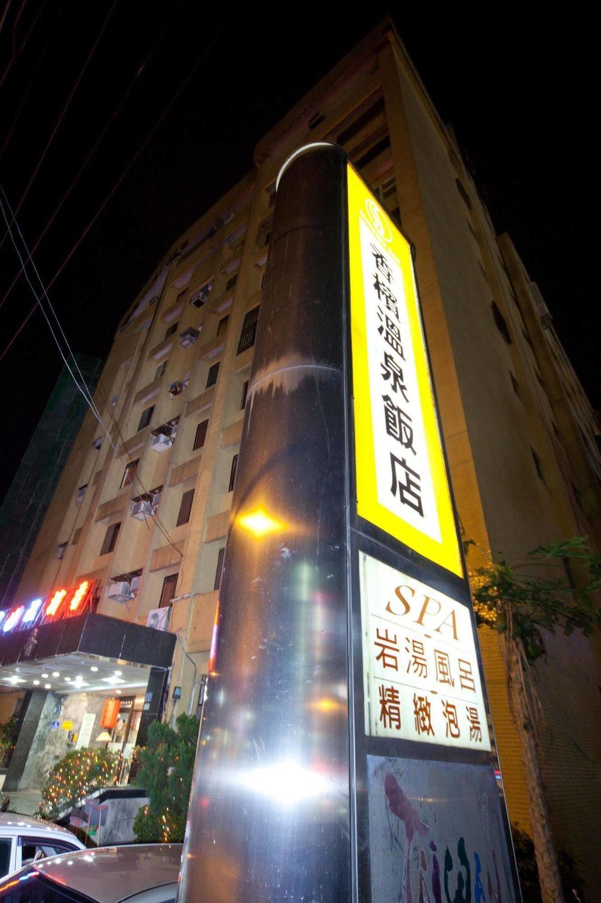 Champagne Hotel Csiaohszi Kültér fotó